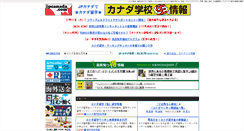 Desktop Screenshot of jpcanada.com