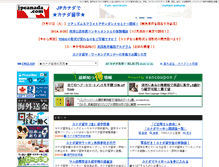 Tablet Screenshot of jpcanada.com